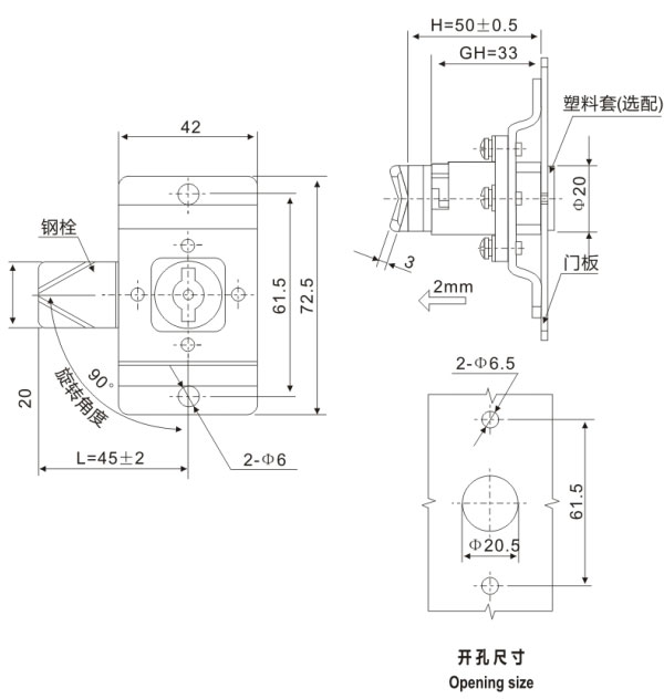 开关柜门锁